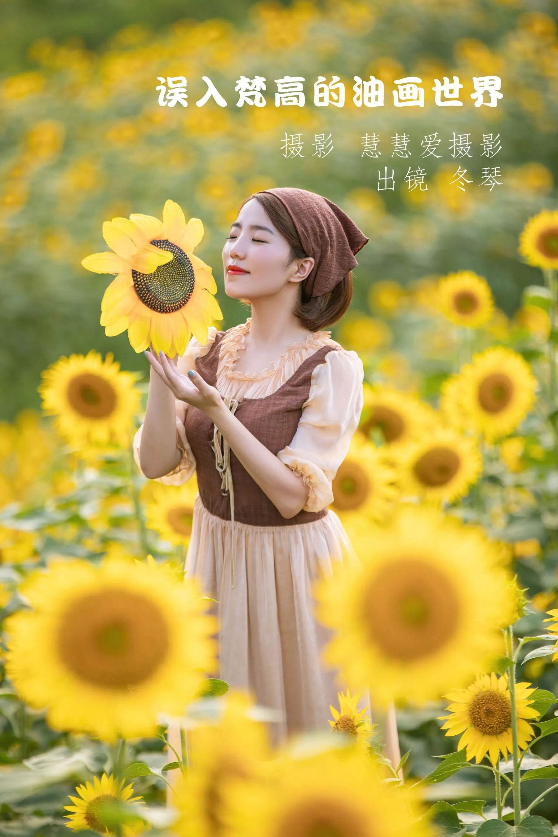 [YITUYU艺图语]2022.09.17 误入梵高的油画世界 冬琴 [23P]插图2